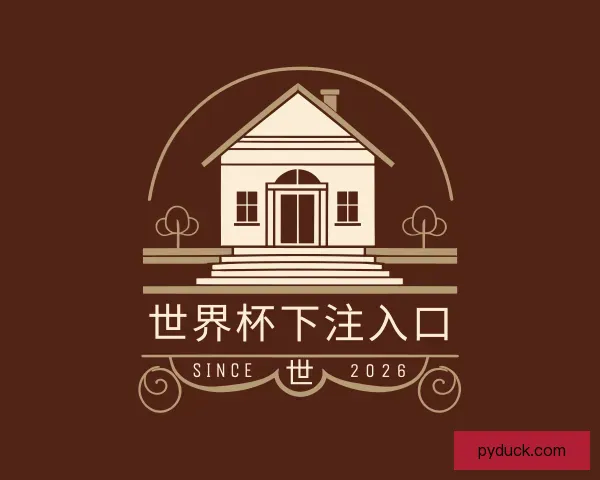 发现世界杯下注入口